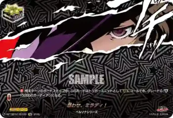 DZ-TBP02/PS129 惑わせ、ミラディ！
