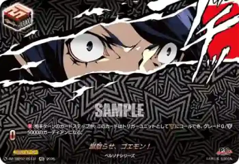 DZ-TBP02/PS131 蹴散らせ、ゴエモン！