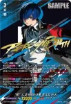 DZ-TBP02/SNR05 “死”に抗う者 主人公(P3P)