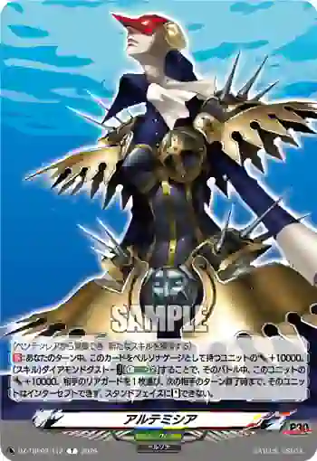 DZ-TBP02/T12 アルテミシア