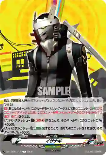 DZ-TBP02/T19 イザナギ