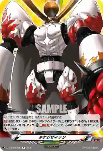 DZ-TBP02/T28 タケジザイテン