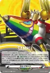 DZ-TBP02/T31 スクナヒコナ
