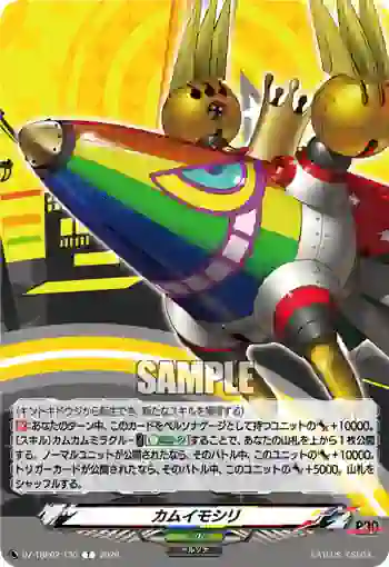DZ-TBP02/T30 カムイモシリ