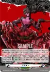DZ-TBP02/T36 ウィリアム