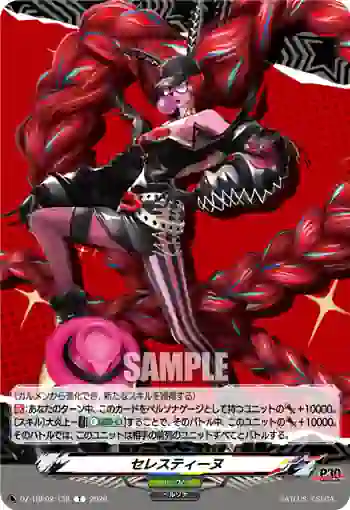 DZ-TBP02/T38 セレスティーヌ