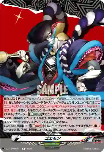 DZ-TBP02/T41 ゴエモン