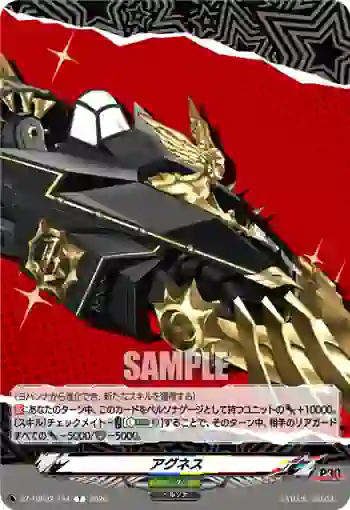 DZ-TBP02/T44 アグネス