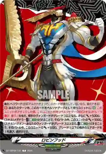 DZ-TBP02/T47 ロビンフッド