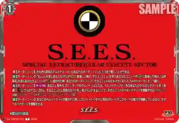 DZ-TBP02/T51 S.E.E.S.