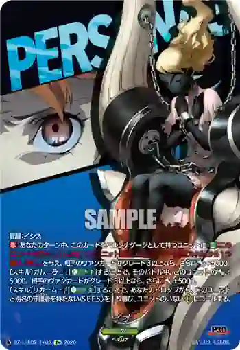 DZ-TBP02/T＋05 イオ