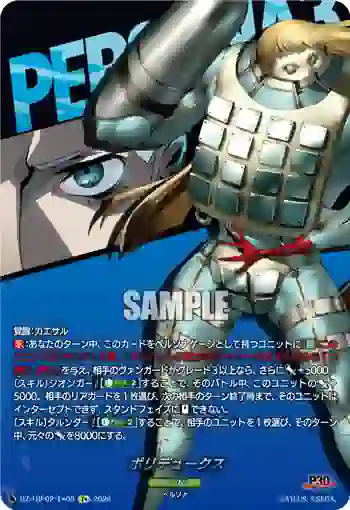 DZ-TBP02/T＋09 ポリデュークス