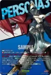 DZ-TBP02/T＋12 アルテミシア