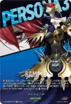 DZ-TBP02/T＋12 アルテミシア