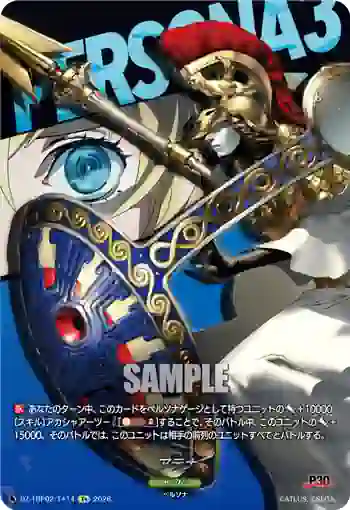 DZ-TBP02/T＋14 アテナ