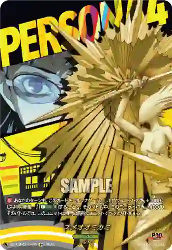 DZ-TBP02/T＋26 スメオオミカミ