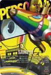 DZ-TBP02/T＋30 カムイモシリ