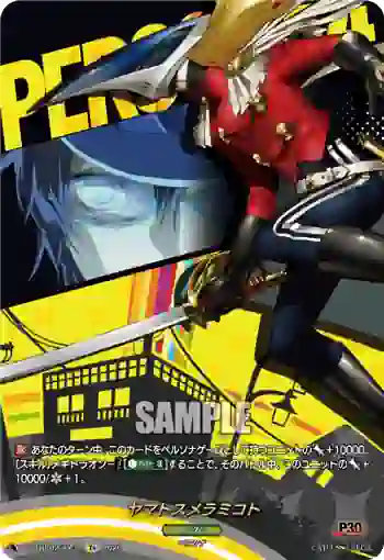 DZ-TBP02/T＋32 ヤマトスメラミコト