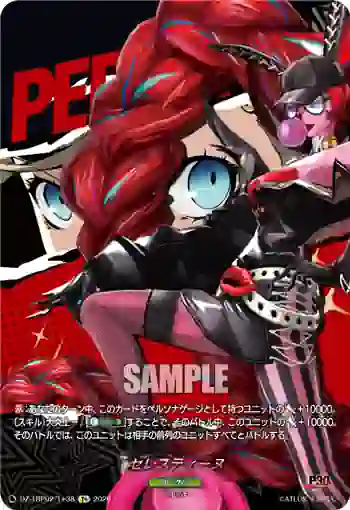 DZ-TBP02/T＋38 セレスティーヌ