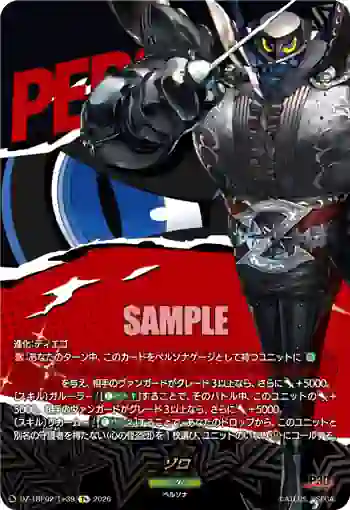 DZ-TBP02/T＋39 ゾロ