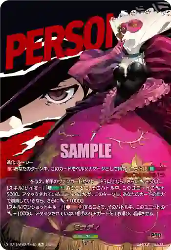 DZ-TBP02/T＋45 ミラディ