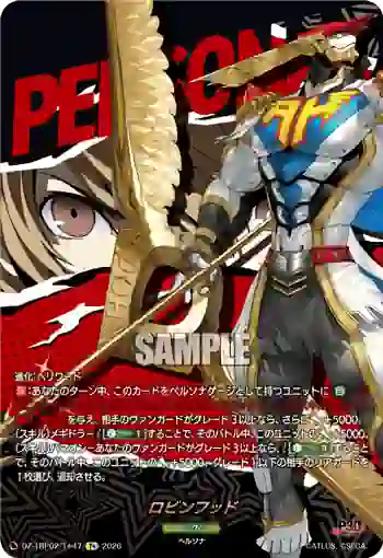 DZ-TBP02/T＋47 ロビンフッド