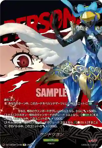 DZ-TBP02/T＋49 サンドリヨン