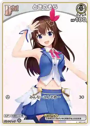 hBP01-021 C ときのそら(hEB01)