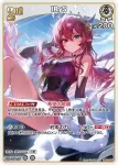 hBP01-031 SR IRyS(異畫/hEB01)