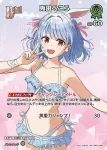 hBP01-031 SR IRyS(異畫/hEB01)