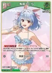hBP01-039 U 兎田ぺこら(hEB01)