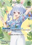 hBP01-041 U 兎田ぺこら(hEB01)