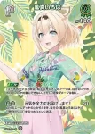 hBP01-041 U 兎田ぺこら(hEB01)