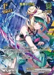 hBP01-051 UR 風真いろは(異畫/hEB01)