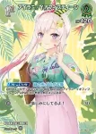 hBP01-051 UR 風真いろは(異畫/hEB01)