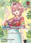 hBP01-060 U 鷹嶺ルイ(hEB01)