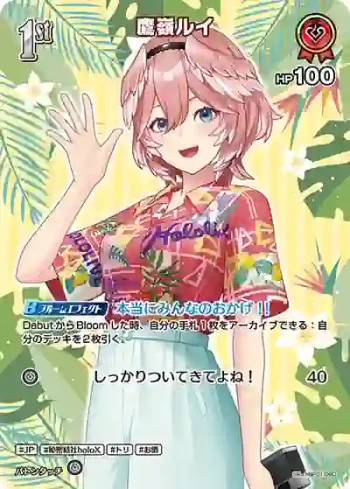hBP01-060 SR 鷹嶺ルイ(異畫/hEB01)
