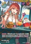 hBP01-067 SR 小鳥遊キアラ(異畫/hEB01)