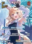 hBP01-070 U 尾丸ポルカ(hEB01)