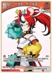 hBP01-071 SR 尾丸ポルカ