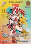 hBP01-074 SR ハコス・ベールズ(異畫/hEB01)
