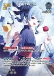hBP01-081 RR 星街すいせい(hEB01)