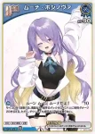 hBP01-088 HR ムーナ・ホシノヴァ(異畫/HR)