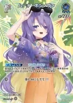 hBP01-090 U ムーナ・ホシノヴァ(hEB01)