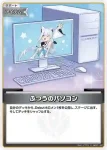 hBP01-034 P アキ・ローゼンタール(異畫/ツインウエハース)