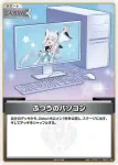 hBP01-094 U オーロ・クロニー(hEB01)