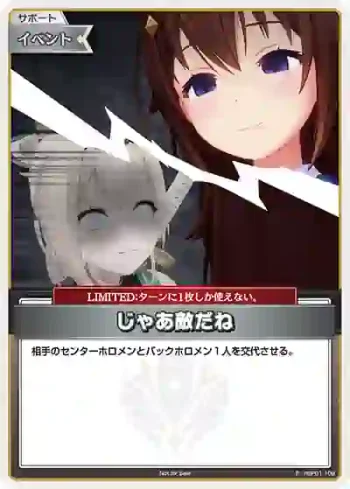 hBP01-108 P じゃあ敵だね(異畫/スーパーPRパック vol.5)