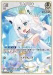 hBP02-011 SR 白上フブキ(異畫/hEB01)
