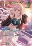 hBP02-024 C 大神ミオ(異畫/hBP09)