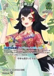 hBP02-026 U 大神ミオ(hEB01)